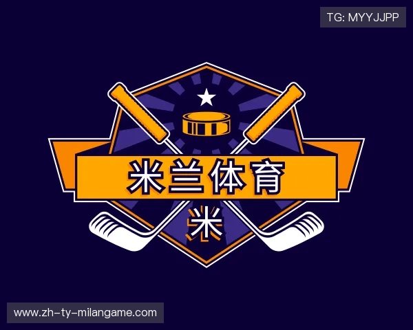 了解米兰体育投注